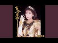 Hare (Kokontouzai Live Version)