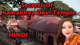 कामाख्या देवी मंदिर का रहस्य:#mahakalivedichealingshelter#tantra#supernatural#kamakhya#usa#uk#india screenshot 5