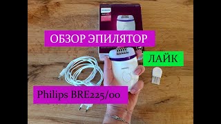 Честный обзор Епилятор PHILIPS Satinelle Essential BRE225/00 Как выбрать? Пинцетный или дисковый?