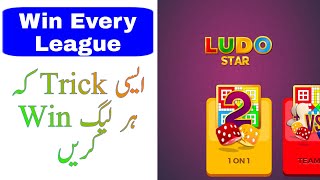 Ludo Star Win Every League 2020 | How to win Every League in Ludo Star 2020 | League Topper Tricks screenshot 5