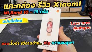 Unboxing and Review: Xiaomi Smart Band 10 (Beginner's Guide) - Feature-Packed, Affordable, Easy t... screenshot 5