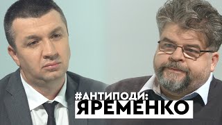 Богдан Яременко: скандальна переписка, погрози журналістам, тупі депутати | АНТИПОДИ