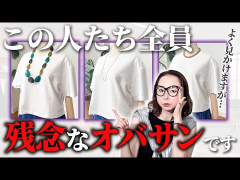 【老ける首元を即ケア！】白Tに合わせるネックレス選びの正解はこちらです！ちょっとの工夫で夏の首元問題をすっきり解決！【パリ旅vlog第1弾】 #アクセサリー #Tシャツ #夏コーデ
