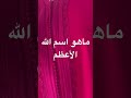 TheGreatestNameOfAllah TheBeautifulNamesOfAllah PrayersUponOurProphetMuhammadﷺ New Jellaba 