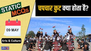 STATIC MCQs | Episode 6 | Art and Culture | UPSC/UPPSC Prelims Exam Preparation | General Studies