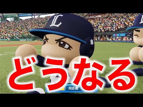 山川選手はパワプロから消えてしまうのか解説します [パワプロ2023]