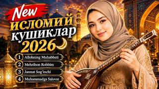 New исломий кушиклар 2026 🌙 | Peaceful Islomiy Qo'shiqlar Collection for Ruh va Qalb Tinchligi screenshot 5