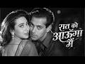 Raat Ko Aaunga Mein (Retro Disco Cover) | 80’s Bollywood Style | Vintage Groove Remix