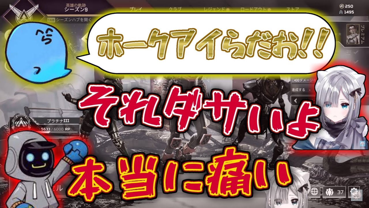 かっこいいと思ってた二つ名を馬鹿にされるらっだぁ 切り抜き Youtube