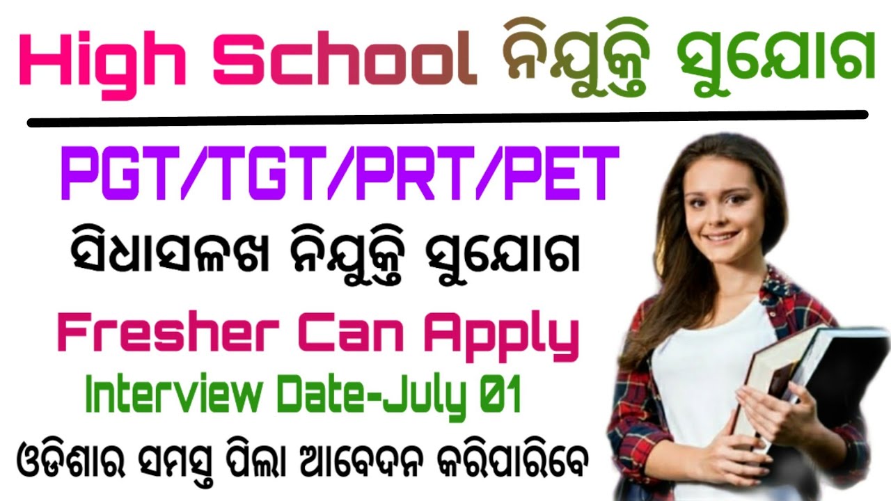 Odisha Teacher Recruitment 2020 Odisha PGT TGT PRT Fresher Apply