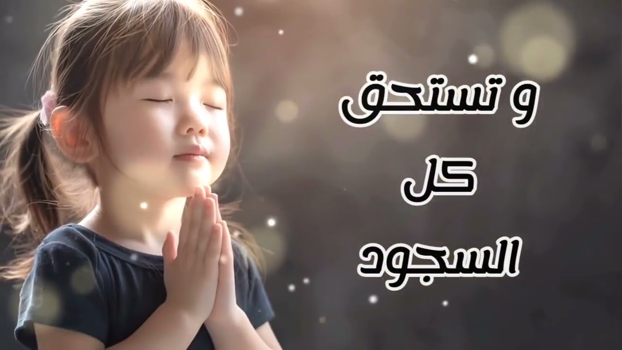 ترنيمه انت الحياه المرنم ق يسرى فوزى