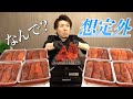 【いくらの煮付け?!】なにもかも想定外な2025年の筋子祭り