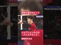 100点満点‼️レセプションからのバックアタック‼️ #バレーボール #スーパープレー #volleyball #バックアタック #ハイキュー #世界トップ #小川智大 #石川祐希 #関田誠大