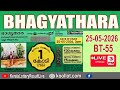 KERALA LOTTERY RESULT LIVE BHAGYATHARAbhagyakuriBT55 KeralaLotteryResulToday25 05 2026 Todaylive 