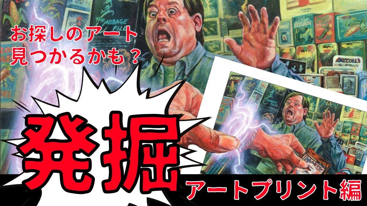 MTG アートプリント アーティストシリーズ＜John Avon＞+mu-8.com