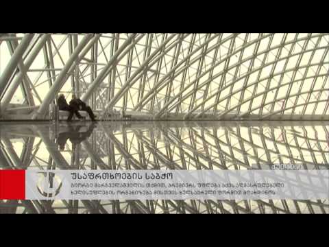 უშიშროების საბჭოს პარალელურად პრემიერთან უსაფრთხოების საბჭო შეიქმნა