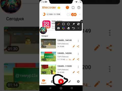 вот как сделать трансляцию в XRecorder: