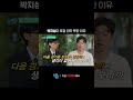 저희도 표정 관리 안 됐어요ㅎ | TVING | #유퀴즈온더블럭 #YouQuizOnTheBlock