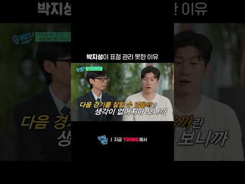 저희도 표정 관리 안 됐어요ㅎ | TVING | #유퀴즈온더블럭 #YouQuizOnTheBlock