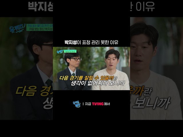 저희도 표정 관리 안 됐어요ㅎ | TVING | #유퀴즈온더블럭 #YouQuizOnTheBlock