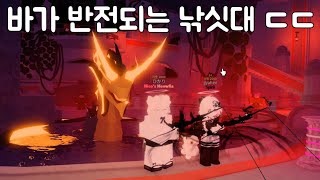 피쉬 《Fisch》 - 레전드 바가 반전되는 드림브레이커 낚싯대 ㅋㅋ screenshot 1