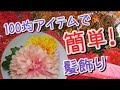 【100均 ハンドメイド】10分で出来た！簡単 和風髪飾り