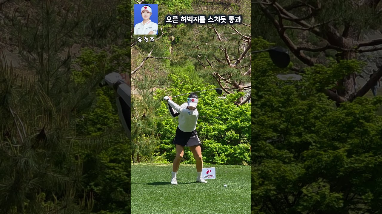 그립이 허벅지를 스치듯 내려온다 #유현조