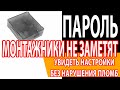 обмануть ГЛОНАСС пароль от НЕОМАТИКА ADM 333