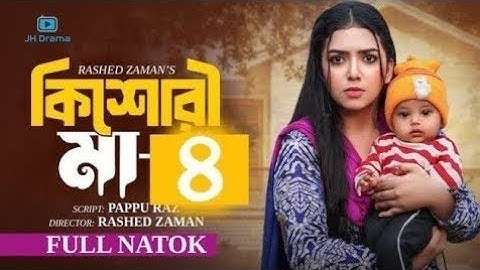 কিশোরী মা নাটক ৪ | Kishori Maa Natok 4 | Athena, Hannan,Shelly, Saika  New Natok 2024#anuragerchowa