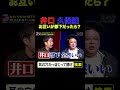 【井口・久保田、お互いが自分の部下だったら】