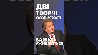 Дві творчі особистості важко уживаються в сімейному плані #poplavskiy #shorts