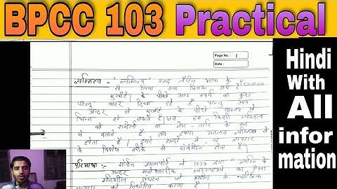 IGNOU BPCC 103 practical+File Hindi | IGNOU me practical kaise hota hai | kapildharad