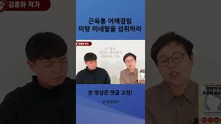 우리 몸에 꼭 필요한 미량 미네랄 섭취법