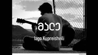 (ახალი სიმღერა) / არ მიგატოვებ არა / Iago Kupreishvili