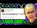 ЧТО BINANCE ТОЛЬКО ЧТО СДЕЛАЛА С XRP!? RIPPLE ВОШЕЛ В ТОП ДЕЦЕНТРАЛИЗОВАННЫХ ПЛАТФОРМ! 2023 ПРОГНОЗ