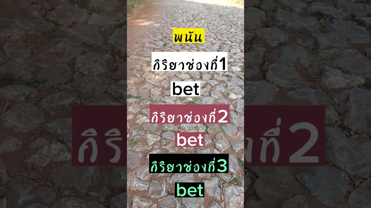 กิริยา3ช่อง EP.4