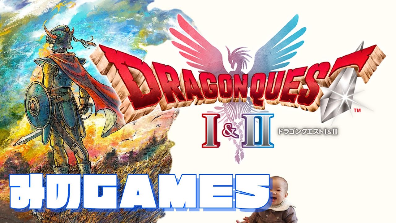 【ドラクエ1】まだまだ序盤！カンダタを倒したい主婦【Switch2】