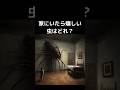 家にいたら嬉しい虫のバケモノはどれ? #shorts #カマキリダンス #カマキリ#ムシキング