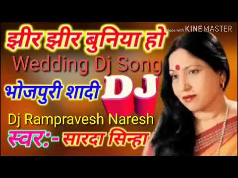 Jhir Jihr Buniya Jhir Jhir Buniya   Sharda Sinha Wedding Dj Song     Dj Ram pravesh Na