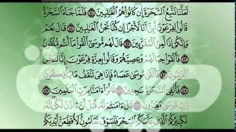 قناة طيبة الفضائية -  حق التلاوة - سورة الشعراء من الآية ((46- 60))