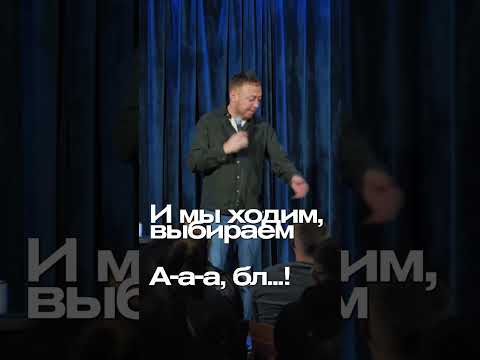 ABUSHOW/ОЧЕРЕДЬ #standup #standupclub #нидальабугазале #abushow #импровизация #comedy #нидаль
