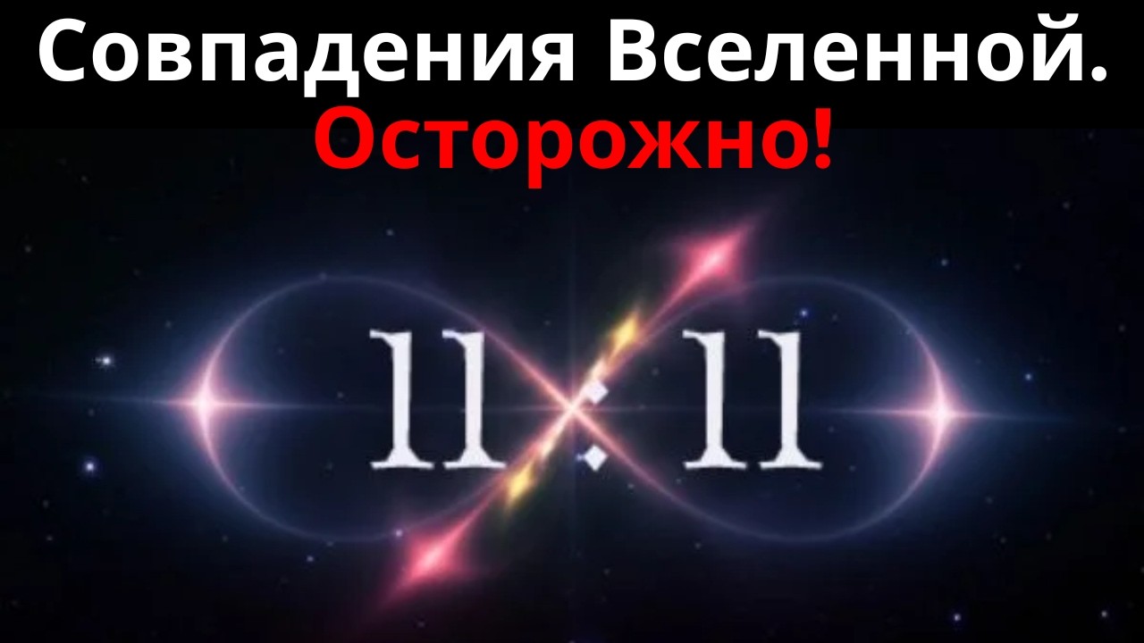 Невидимый язык, создающий совпадения вашей жизни — Карл Юнг