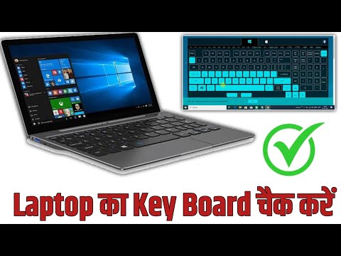 Laptop Keyboard Testing Online Laptop Ka Keyword Kaise Check Karen Key Test Online 
