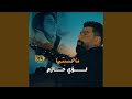 Ma Hasabtha Ma Hasabtha