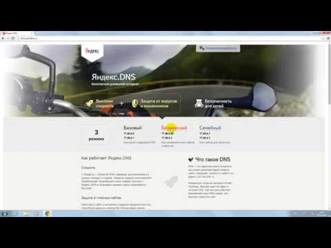 Настройка Яндекс.DNS на компьютере с PPPoE соединением