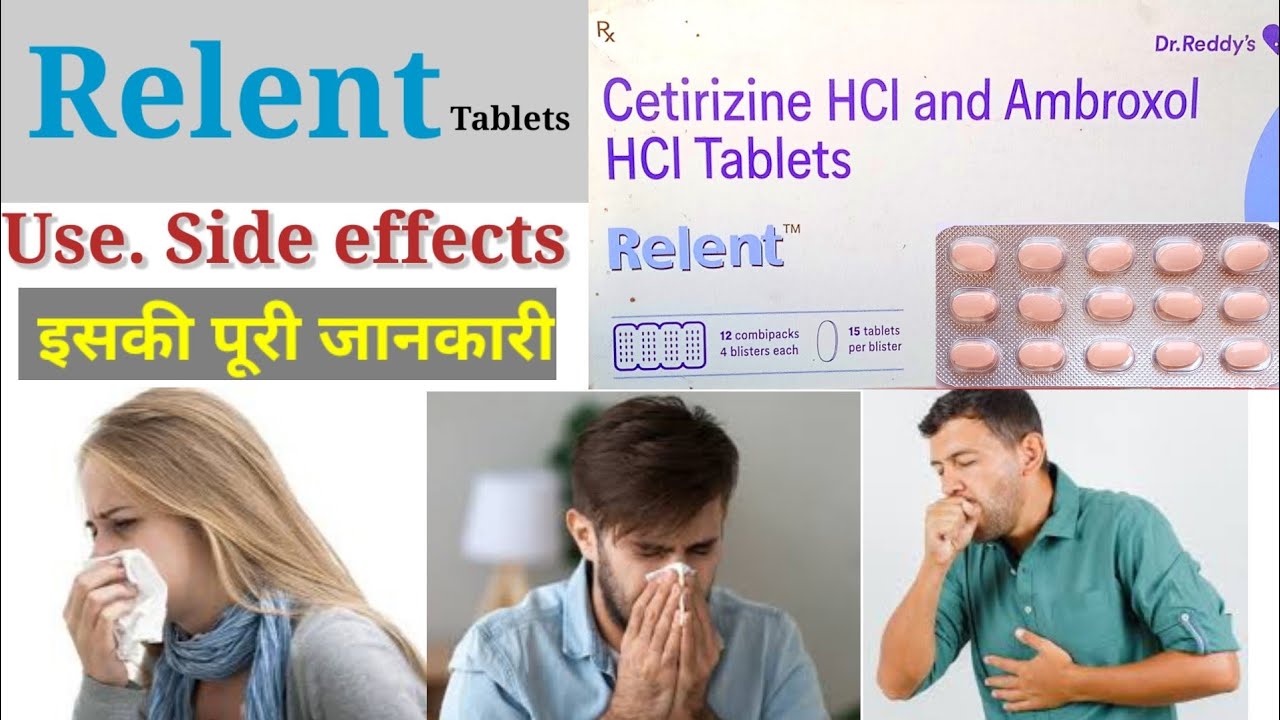 Relent Tablet Benefits & Side effects Review in Hindi फायदें