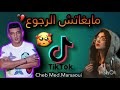 Cheb Mohamed Marsaoui Avec Manini 2020 مبغاتش الرجوع 