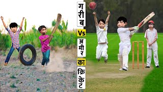Cricket Game Challenge Comedy Videos Collection Hindi Stories Garib Vs Amir Ka Cricket Moral Stories