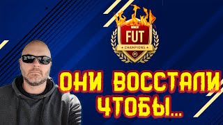 ХУДШИЕ в WL | ОБЩАЕМСЯ | #FIFA23