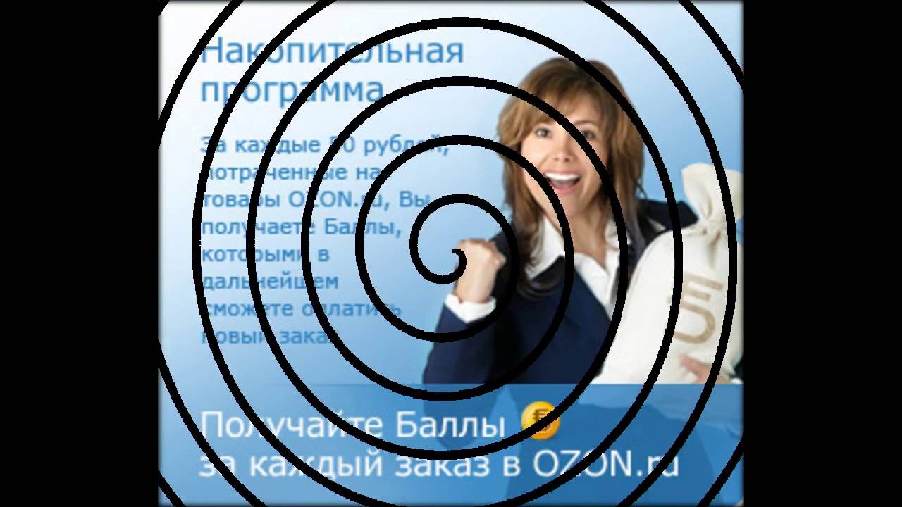 озон интернет магазин - YouTube